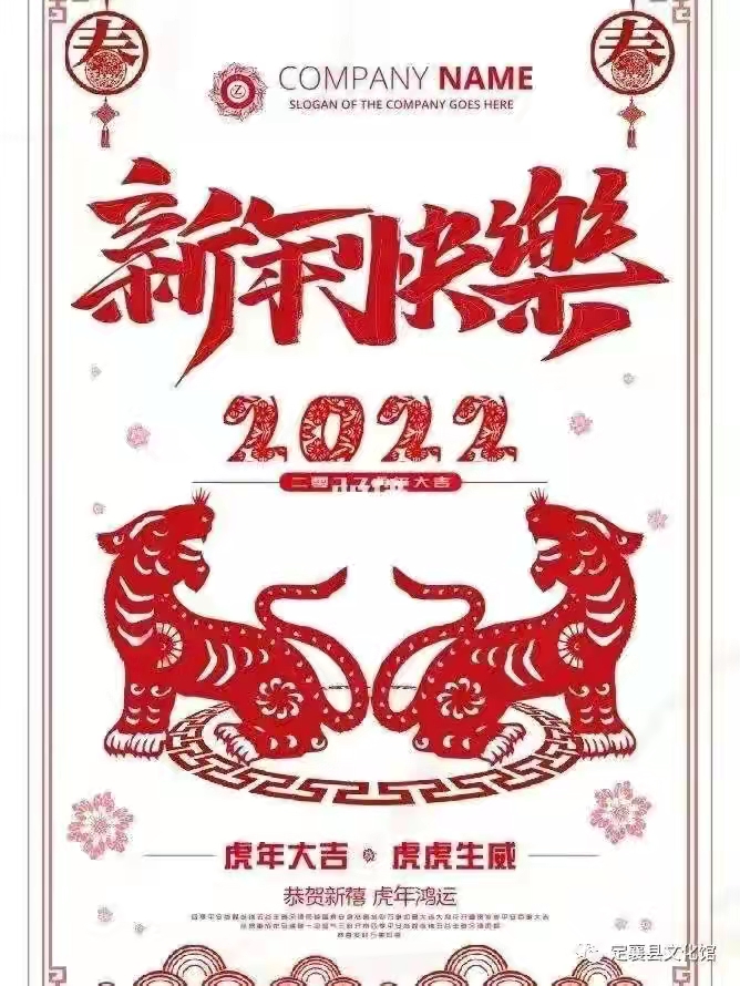 「原創」 散(san)文詩·2022,新年(nián)的美好祝(zhu)福