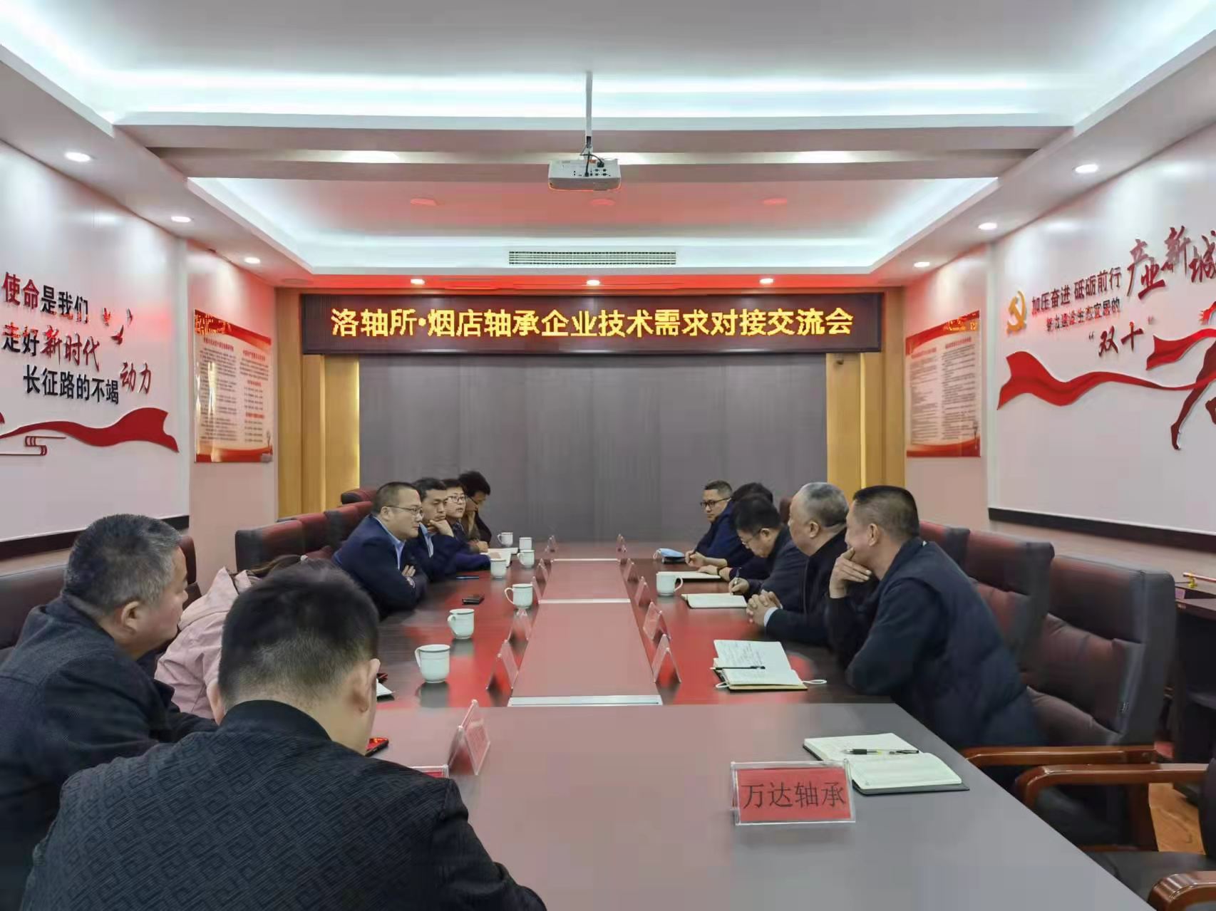 洛(luò)軸所-臨清軸(zhóu)承企業技術(shu)需求對接交(jiāo)流會召開