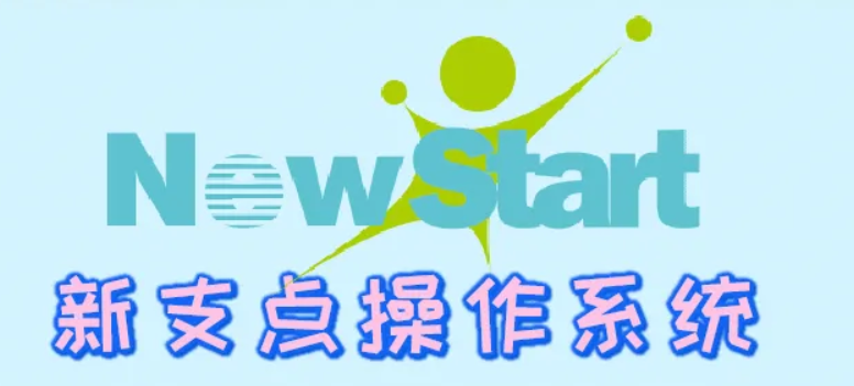 國産操(cāo)作系統(tong)迎來新(xīn)消息，堅(jian)持終換(huan)來結果(guǒ)