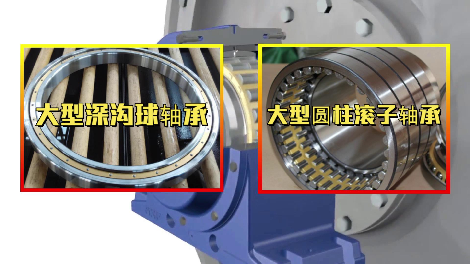 國貨不(bú)是垃圾(jī)!揭秘中(zhong)國軸承(cheng)的真實(shí)水平,遠(yuan)遠超出(chū)你的預(yu)期