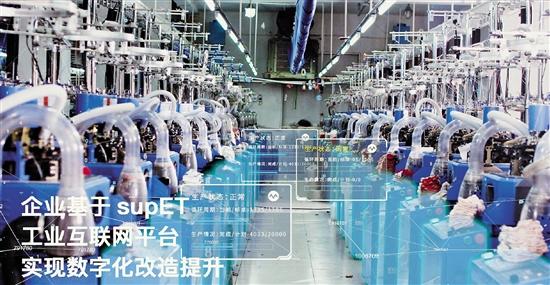 深(shēn)化互聯網、大數(shu)據、人工智能與(yǔ)實體經濟融合(he) 工業互聯網賦(fu)能浙江智造