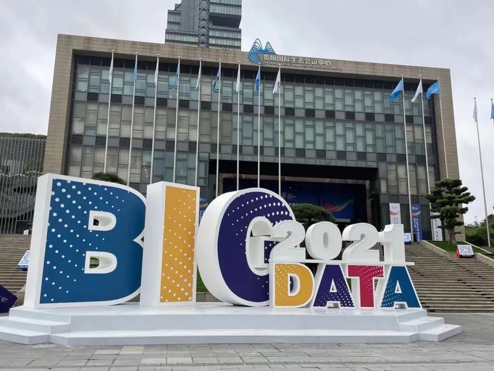 聚焦2021數(shu)博會：大(dà)數據正(zhèng)向工業(yè)互聯網(wang)加速滲(shen)透