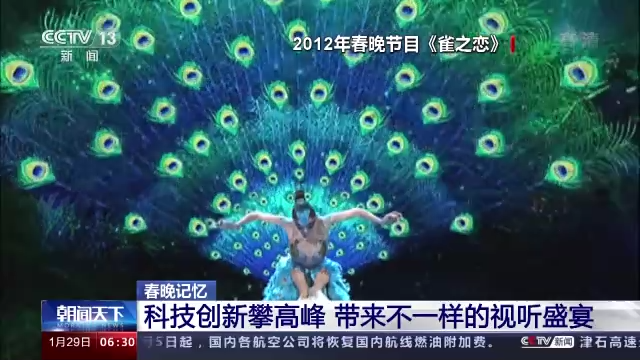 回(hui)望春晚40年(nian) 科技創新(xin)帶來不一(yi)樣的視聽(tīng)盛宴
